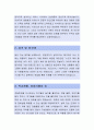 [전남대학교병원 신규간호사 자소서] 전남대학교병원,전남대학교병원자소서,전남대학교병원자기소개서 2페이지