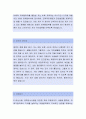 [아발론교육 상품기획팀 자소서] 아발론교육,아발론교육자소서,아발론교육자기소개서,아발론교육자소서,아발론교육자기소개서,아발론교육자기소개서 2페이지