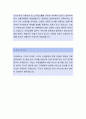 [아발론교육 상품기획팀 자소서] 아발론교육,아발론교육자소서,아발론교육자기소개서,아발론교육자소서,아발론교육자기소개서,아발론교육자기소개서 3페이지