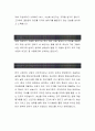 [삼성에스원 연구개발직 자기소개서] 삼성에스원 자기소개서, 삼성에스원 자소서, 삼성에스원 합격샘플, 삼성에스원 합격자소서 2페이지