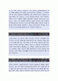 [롯데칠성음료 재무 자소서] 롯데칠성음료 자기소개서,롯데칠성음료 자소서,롯데칠성음료 자기소개서 2페이지