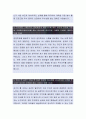[롯데칠성음료 재무 자소서] 롯데칠성음료 자기소개서,롯데칠성음료 자소서,롯데칠성음료 자기소개서 3페이지