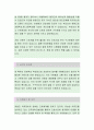 건국대학교병원 [전담간호사] 자기소개서,건국대학교병원,건국대학교병원자소서,건국대학교병원자기소개서,건국대학교병원자기소개서 2페이지
