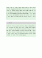 건국대학교병원 [전담간호사] 자기소개서,건국대학교병원,건국대학교병원자소서,건국대학교병원자기소개서,건국대학교병원자기소개서 3페이지