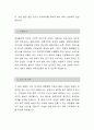 강릉아산병원 [약무보조] 자소서, 강릉아산병원, 강릉아산병원 자소서, 강릉아산병원 자기소개서, 강릉아산병원 채용정보 2페이지