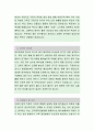 건국대학교병원 [계약직 간호사] 자기소개서,건국대학교병원,건국대학교병원자소서,건국대학교병원자기소개서,건국대학교병원자기소개서 2페이지