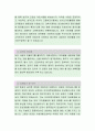 건국대학교병원[임상병리사] 자기소개서,건국대학교병원,건국대학교병원자소서,건국대학교병원자기소개서,건국대학교병원자기소개서 2페이지