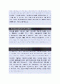 [매일유업-인사총무팀 자소서] 매일유업 자기소개서,매일유업 자소서,매일유업 자기소개서 2페이지