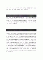 [삼성정밀화학 자기소개서-생산직] 삼성정밀화학 자기소개서, 삼성정밀화학 자소서, 삼성정밀화학 합격샘플, 삼성정밀화학 합격자소서 2페이지