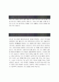 [삼성제일모직 자기소개서-그래픽디자이너] 삼성제일모직 자기소개서, 삼성제일모직 자소서, 삼성제일모직 합격샘플, 삼성제일모직 합격자소서 2페이지