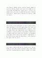 [포스코 직업훈련생 자기소개서-정비분야] 포스코 자기소개서, 포스코 자소서, 포스코 직업훈련생 합격샘플, 포스코 직업훈련생 2페이지