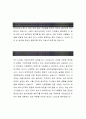 [삼성코닝정밀소재 연구개발직 자기소개서] 삼성코닝정밀소재 자기소개서, 삼성코닝정밀소재 자소서, 삼성코닝정밀소재 합격샘플 2페이지