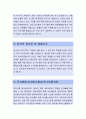 [한국철도시설공단 공인회계사 자소서] 한국철도시설공단,한국철도시설공단자소서,한국철도시설공단자기소개서,한국철도시설공단자소서 2페이지