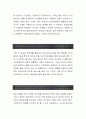 [포스코 직업훈련생 생산기술 자기소개서] 포스코 자기소개서, 포스코 자소서, 포스코 직업훈련생 합격샘플, 포스코 직업훈련생 2페이지