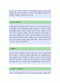 가톨릭대학교서울성모병원 [간호사] 자기소개서,가톨릭대학교서울성모병원,가톨릭대학교서울성모병원자소서,가톨릭대학교서울성모병원 2페이지