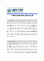 강릉아산병원[약사] 자소서, 강릉아산병원, 강릉아산병원 자소서, 강릉아산병원 자기소개서, 강릉아산병원 채용정보 1페이지