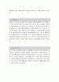 강릉아산병원[약사] 자소서, 강릉아산병원, 강릉아산병원 자소서, 강릉아산병원 자기소개서, 강릉아산병원 채용정보 2페이지