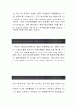 [한국토지주택공사 자기소개서-인턴 건설현장 업무지원] 한국토지주택공사 자기소개서, 한국토지주택공사 자소서, 한국토지주택공사 합격샘플 2페이지