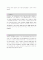 강동경희대학교병원[계약직 간호사] 자소서, 강동경희대학교병원, 강동경희대학교병원 자소서, 강동경희대학교병원 자기소개서 2페이지