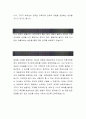 [삼성제일모직 자기소개서-총무] 삼성제일모직 자기소개서, 삼성제일모직 자소서, 삼성제일모직 합격샘플, 삼성제일모직 합격자소서 2페이지