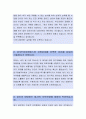 [브이이엔에스-연구개발자소서] 브이이엔에스,브이이엔에스자소서,브이이엔에스자기소개서,브이이엔에스자소서,브이이엔에스자기소개서,브이이엔에스자기소개서 2페이지