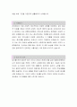 강릉아산병원[간호사] 자소서, 강릉아산병원, 강릉아산병원 자소서, 강릉아산병원 자기소개서, 강릉아산병원 채용정보 2페이지