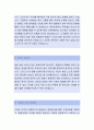 [삼표그룹-환경안전 자소서] 삼표그룹,삼표그룹자소서,삼표그룹자기소개서,삼표그룹자소서,삼표그룹자기소개서,삼표그룹자기소개서 2페이지