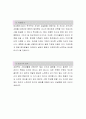 강동경희대학교병원 [임상병리사] 자소서, 강동경희대학교병원, 강동경희대학교병원 자소서, 강동경희대학교병원 자기소개서 2페이지
