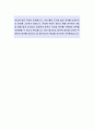 [영원무역 재고관리 자소서] 영원무역,영원무역자소서,영원무역자기소개서,영원무역자소서,영원무역자기소개서,영원무역자기소개서 4페이지