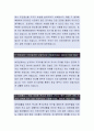 [롯데케미칼 생산관리 자소서] 롯데케미칼 자기소개서,롯데케미칼 자소서,롯데케미칼 자기소개서 2페이지