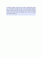 [롯데케미칼 생산관리 자소서] 롯데케미칼 자기소개서,롯데케미칼 자소서,롯데케미칼 자기소개서 4페이지