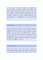 [삼표이앤씨 총무 자소서] 삼표이앤씨,삼표이앤씨자소서,삼표이앤씨자기소개서,삼표이앤씨자소서,삼표이앤씨자기소개서,삼표이앤씨자기소개서 2페이지