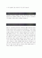 [삼성제일모직 영업지원직 자기소개서] 삼성제일모직 자기소개서, 삼성제일모직 자소서, 삼성제일모직 합격샘플, 삼성제일모직 합격자소서 2페이지