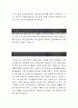 [삼성SDI 비서직 자기소개서] 삼성SDI 자기소개서, 삼성SDI 자소서, 삼성SDI 합격샘플, 삼성SDI 합격자소서 2페이지