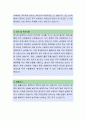 가톨릭대학교서울성모병원 [사무직] 자기소개서,가톨릭대학교서울성모병원,가톨릭대학교서울성모병원자소서,가톨릭대학교서울성모병원 2페이지