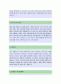 가톨릭대학교서울성모병원 [계약직 간호사] 자기소개서,가톨릭대학교서울성모병원 - 성장과정, 성격 및 특기사항, 지원동기 및 장래계획, 역량 및 업적 2페이지