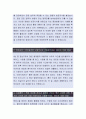 [롯데호텔 객실관리 자소서] 롯데호텔 자기소개서,롯데호텔 자소서,롯데호텔 자기소개서 2페이지