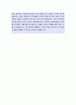 [롯데호텔 객실관리 자소서] 롯데호텔 자기소개서,롯데호텔 자소서,롯데호텔 자기소개서 4페이지