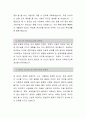 GS홈쇼핑[경영지원] 자소서, GS홈쇼핑 자소서, GS홈쇼핑 자소서, GS홈쇼핑 자기소개서, GS홈쇼핑 채용정보, GS홈쇼핑 자기소개서샘플 2페이지