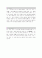 강동경희대학교병원[공채합격] 자소서, 강동경희대학교병원, 강동경희대학교병원 자소서, 강동경희대학교병원 자기소개서 2페이지