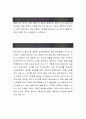 [삼성BP화학 자기소개서-연구개발] 삼성BP화학 자기소개서, 삼성BP화학 자소서, 삼성BP화학 합격샘플, 삼성BP화학 합격자소서 2페이지