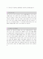 YG엔터테인먼트 [사무관리] 자소서, YG엔터테인먼트, YG엔터테인먼트 자소서, YG엔터테인먼트 자기소개서 2페이지