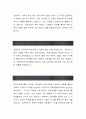 [해커스교육그룹 상담직 자기소개서] 해커스교육그룹 자기소개서, 해커스교육그룹 자소서, 해커스교육그룹 합격샘플, 해커스교육그룹 2페이지