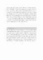 강동경희대학교병원[방사선사] 자소서, 강동경희대학교병원, 강동경희대학교병원 자소서, 강동경희대학교병원 자기소개서 2페이지