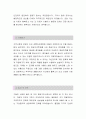 강릉아산병원[응급구조사] 자소서, 강릉아산병원, 강릉아산병원 자소서, 강릉아산병원 자기소개서, 강릉아산병원 채용정보 2페이지