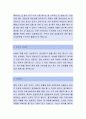 [을지대학병원-신규간호사] 을지대학병원,을지대학병원자소서,을지대학병원자기소개서,을지대학병원자소서,을지대학병원자기소개서,을지대학병원자기소개서 2페이지