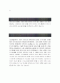 [삼성정밀화학 자기소개서-기술직] 삼성정밀화학 자기소개서, 삼성정밀화학 자소서, 삼성정밀화학 합격샘플, 삼성정밀화학 합격자소서 2페이지