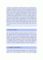 [전남대학교병원 간호사 자소서] 전남대학교병원,전남대학교병원자소서,전남대학교병원자기소개서 2페이지