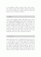 강릉아산병원 [원무팀] 자소서, 강릉아산병원, 강릉아산병원 자소서, 강릉아산병원 자기소개서, 강릉아산병원 채용정보 2페이지