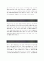 [해커스교육그룹 웹관리 자기소개서] 해커스교육그룹 자기소개서, 해커스교육그룹 자소서, 해커스교육그룹 합격샘플, 해커스교육그룹 2페이지